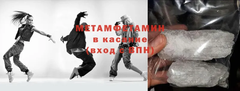 Метамфетамин Methamphetamine  Воскресенск 